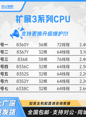 intel 8360Y 8367B 8368 8336C 8352S 8352Y 8338C 正式版CPU