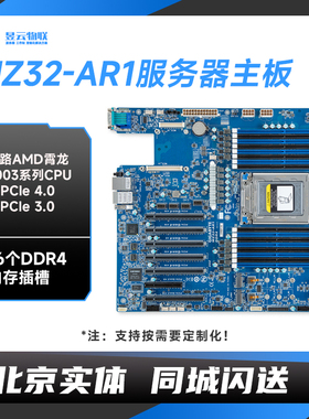技嘉MZ32-AR1 单路服务器主板 选配AMD EPYC 7002/7003系列CPU