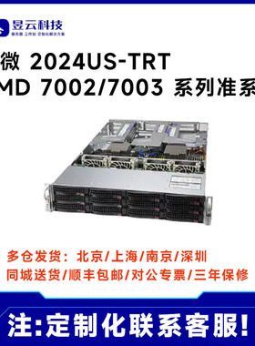 超微AS 2024US-TRT 搭AMD 霄龙服务器 7742/7T83/7763/7773X CPU