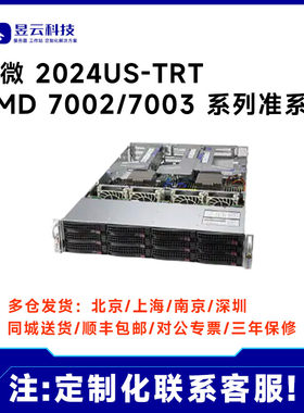 超微AS 2024US-TRT 搭AMD 霄龙服务器 7742/7T83/7763/7773X CPU