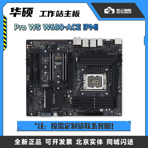 华硕服务器主板W680-ACEIPMI