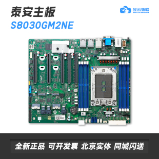 泰安S8030GM2NE AMD单路服务器主板 适配7302/7542/7452/7702 cpu