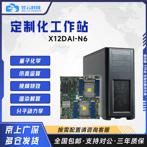 超微双路服务器X12DAI-N6主板
