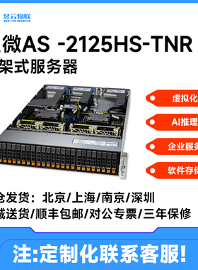 超微AS-2125HS-TNR 2U服务器平台 兼AMD9754/9654/9554/9684X CPU