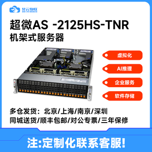 超微AS-2125HS-TNR 服务器平台 选配AMD9754/9654/9554/9684X CPU