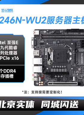 Gigabyte/技嘉 C246N-WU2主板 支持LGA1151 CPU双DDR4内存插槽