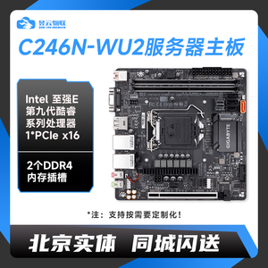 Gigabyte/技嘉 C246N-WU2主板 支持LGA1151 CPU双DDR4内存插槽