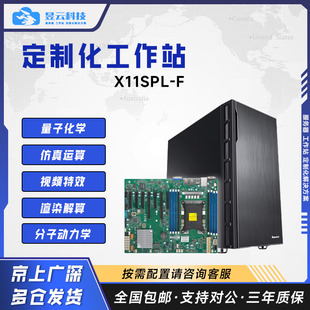 超微X11SPL 服务器 4216 4214 CPU 塔式 定制化4210R 工作站主机