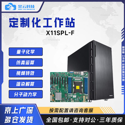 超微服务器X11SPL-F单路主板