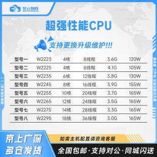 W2235 W2245 W2295 W2223 CPU W2275 W2225 W2265 intel W2255