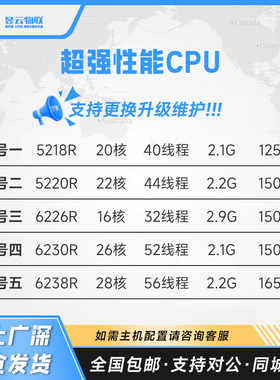 intel 5218R 5220R 6226R 6230R 6238R 正式版CPU 按需组装服务器