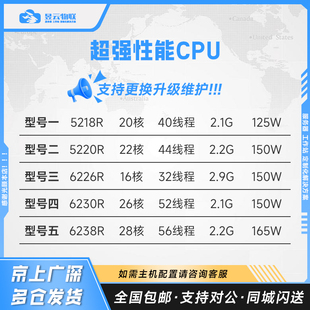 intel 5218R 5220R 6226R 6230R 6238R 正式版CPU 按需组装服务器