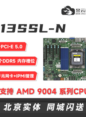 超微H13SSL-N服务器主板 选配AMD 9754 9654 9384X 9334 9254CPU