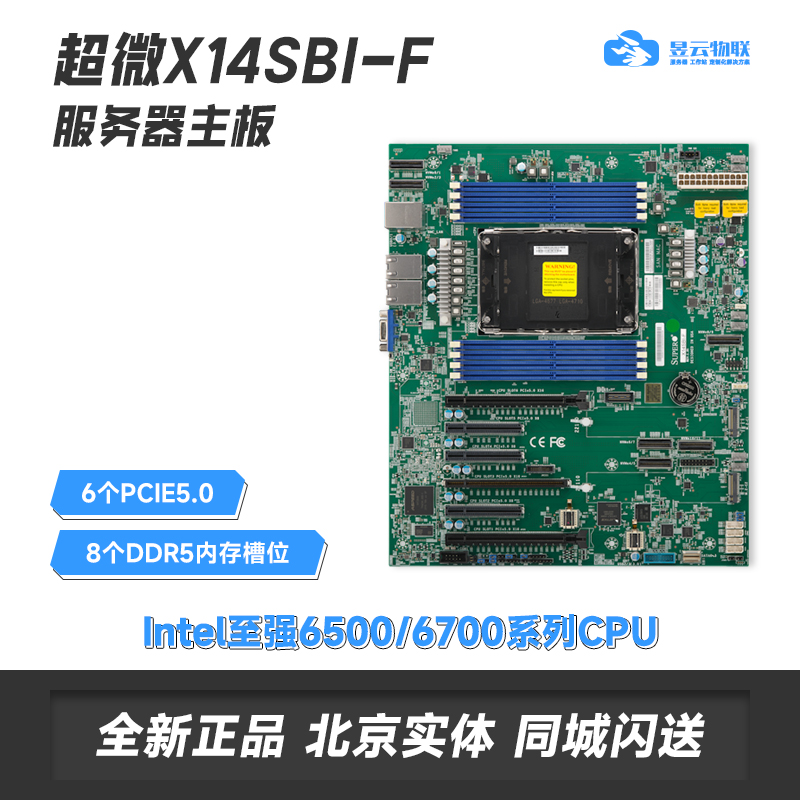 超微X14SBI-F主板可定制整机