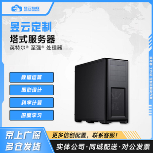 intel E5 2683V4 6133 4210R 4310 8375C 8383C 8488C 服务器整机