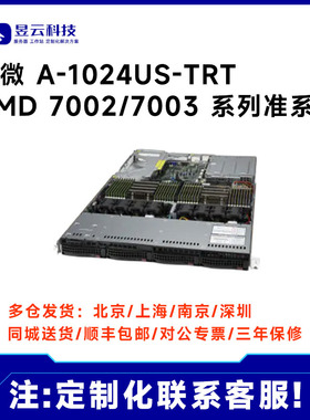 超微服务器 AS-1024US-TNR 搭AMD 7773X/7763/7T83/7543/7663 CPU