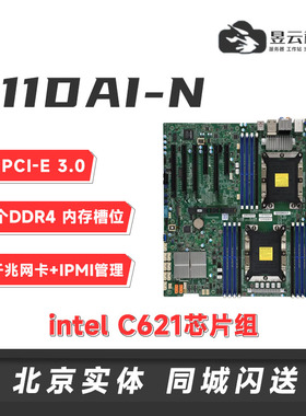 X11DPI/X11DAI-N/X11DPH-I超微服务器主板 4210R/6226R/6230R CPU