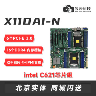 X11DPH CPU X11DPI 6226R 6230R 4210R X11DAI I超微服务器主板