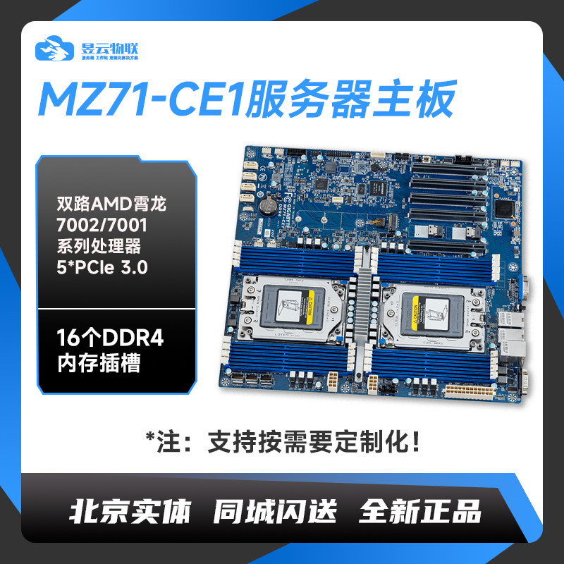 技嘉MZ71-CE1服务器主板
