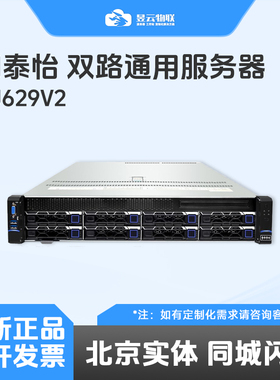 同泰怡 TU629V2 2U服务器平台 选配AMD 7542/7763/7773X/7T83 CPU