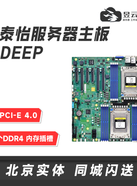 同泰怡 T1DEEP AMD双路服务器主板替代H11/H12DSI-N6 MZ72-HB2