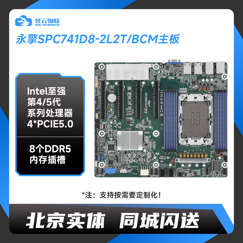 永擎SPC741D8-2L2T/BCM主板