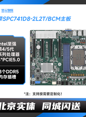 永擎SPC741D8-2L2T/BCM C741芯片 LGA4677 4卡GPU服务器主板 盒装