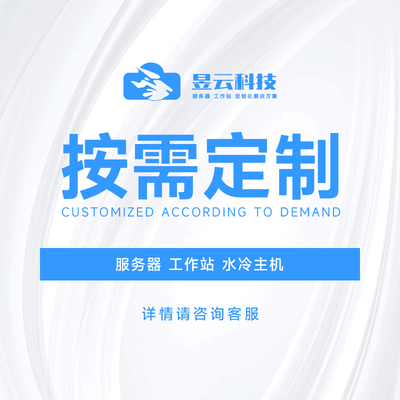 超微X13DAI-T8488CCPU2颗定制