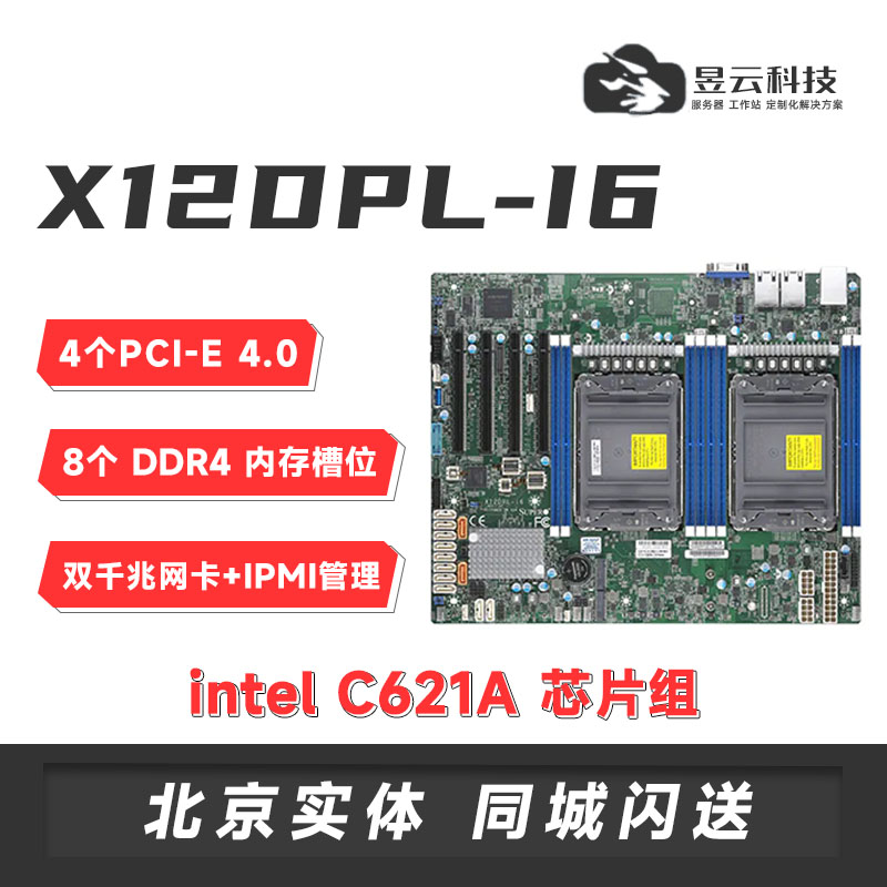 超微X12DPI-N6X12DAI-N6主板