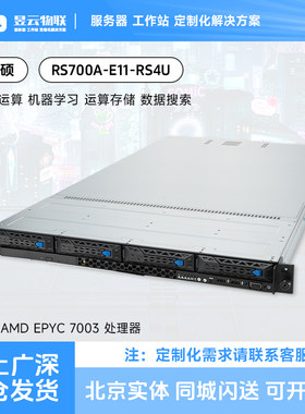 华硕/ASUSRS700A-E11-RS4U平台
