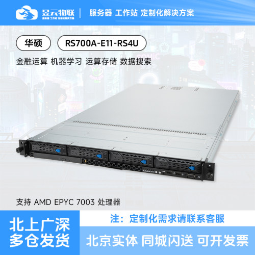 华硕/ASUSRS700A-E11-RS4U平台