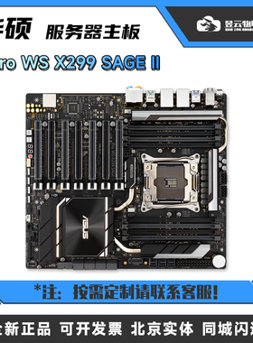 Asus/华硕 Pro WS X299 SAGE II 4卡GPU主板 支持I9 10900X