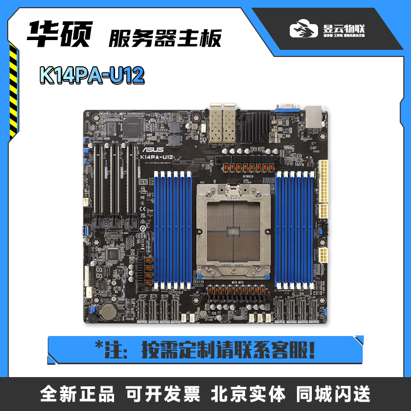 华硕K14PA-U12服务器主板