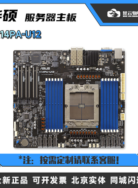 华硕K14PA-U12服务器主板 支持128核AMD处理器 多扩展接口