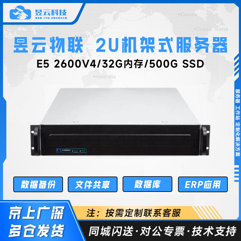 intel14核CPU机架式存储服务器