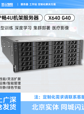 宁畅X640-G50 4U 8卡GPU服务器平台选配intel6430/6530/6444Y CPU
