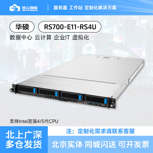 华硕/ASUS服务器RS700-E11-RS4U