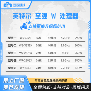 2595X CPU 3525 版 正式 3545 2575X 3535X Intel