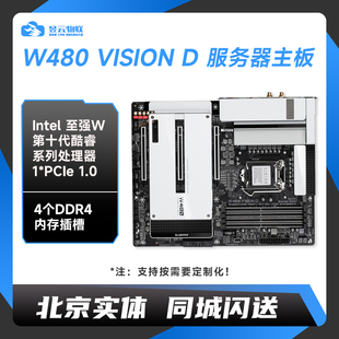 Gigabyte/技嘉 W480 VISION D主板 全新正品ATX规格 多设备兼容