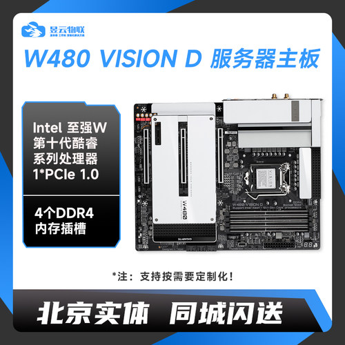 技嘉W480VISIOND主板