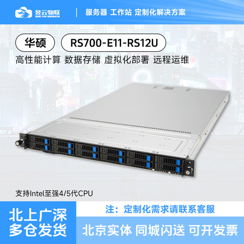 华硕/ASUSRS700-E11-RS12U平台