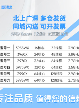 AMD39553995WX正式版服务器CPU
