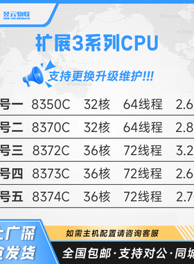 intel 8350C/8370C/8372C/8373C/8374 CPU X12DPI-N/X12DPG-QT6
