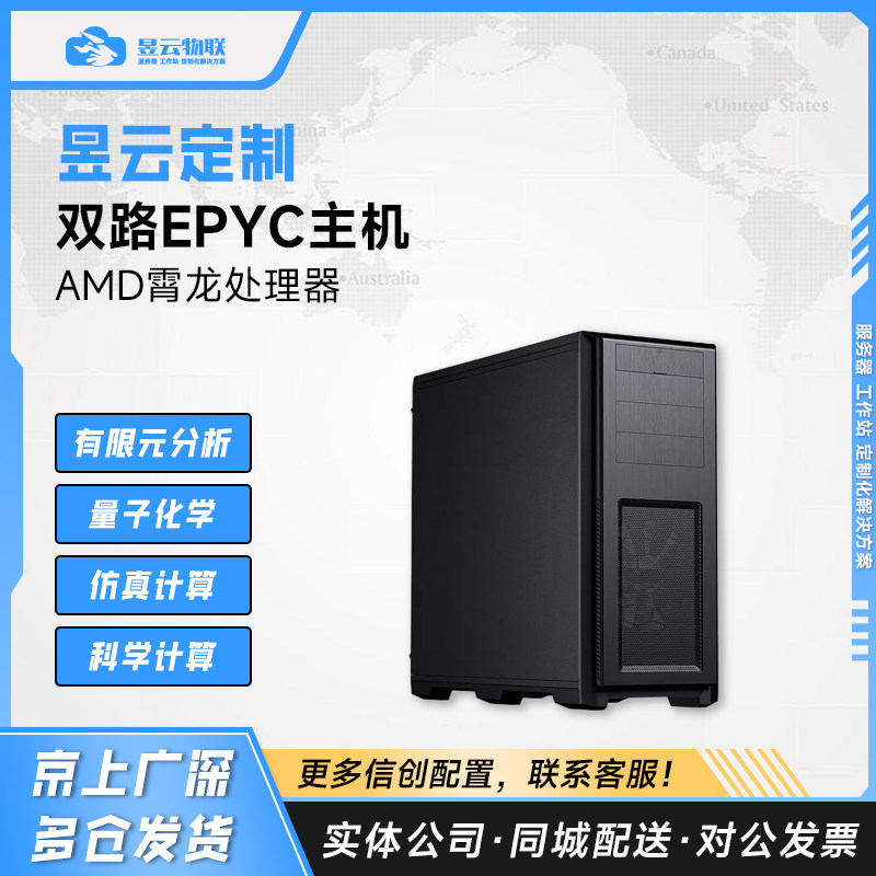 AMD96549554CPU服务器整机图片