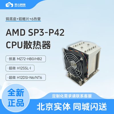 热导管服务器风扇热管散热器