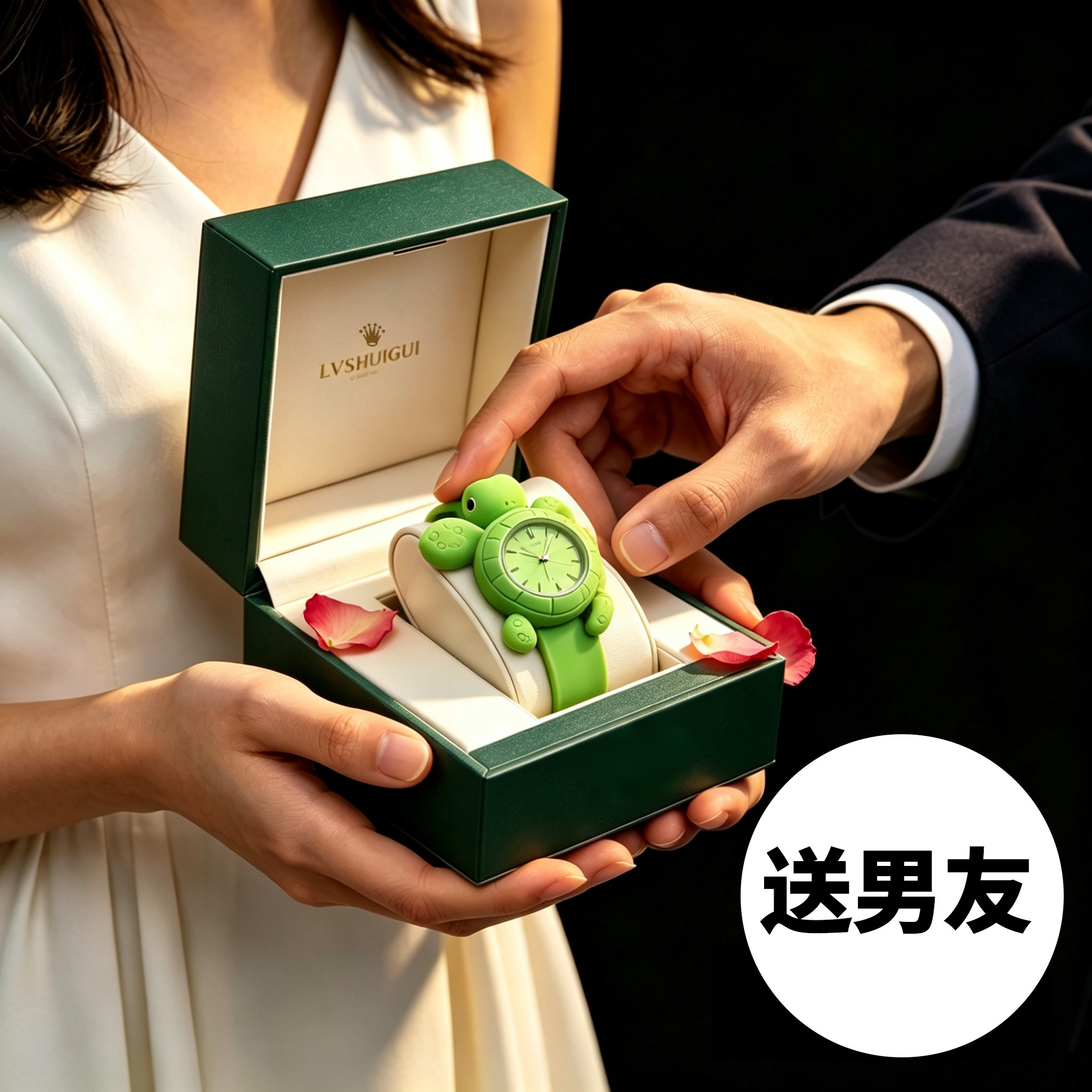 正品绿水龟手表七夕情人节送男女朋友礼物无厘头搞怪沙雕创意礼品