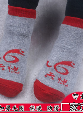 早教儿童加厚袜套定制logo