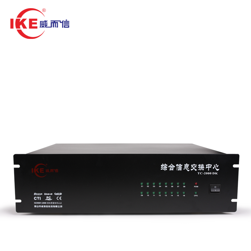 威而信电话交换机多配置可选