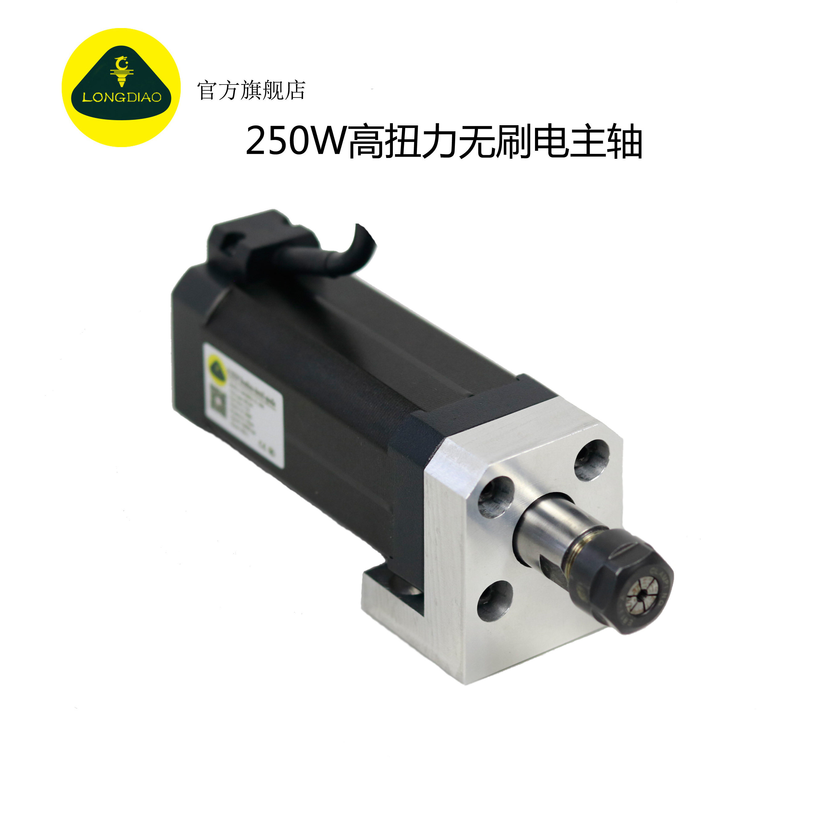 龙雕主轴/精密电主轴LD42B24-0.25N/250W高速机床主轴/钻孔雕刻机
