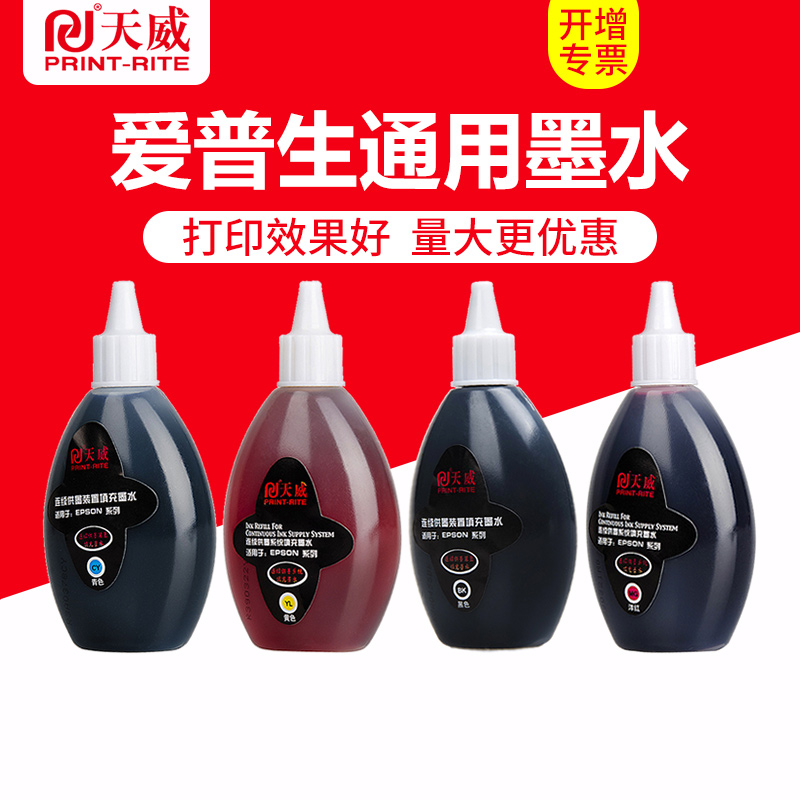 天威通用连供墨水用于EPSON爱普生R210 R230 R270 R290黑色 100ML 办公设备/耗材/相关服务 墨水 原图主图